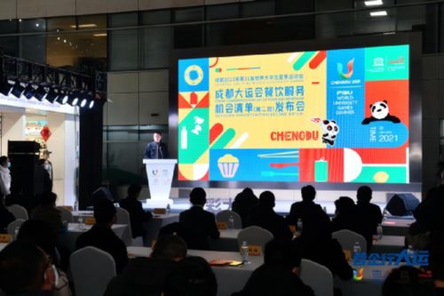 大運會第二批餐飲服務機會清單發(fā)布，涵蓋10大類食材食品需求與550種細項品類