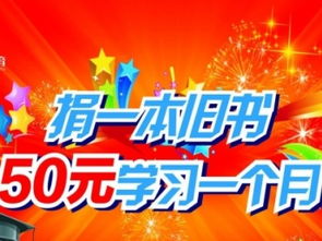 東西湖吳家山優質培優 捐書助學，共享知識的力量